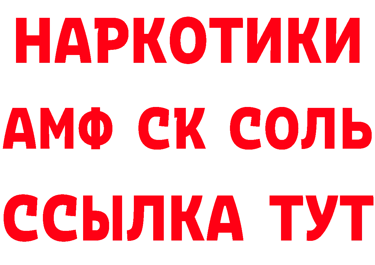 БУТИРАТ оксибутират ТОР площадка hydra Видное